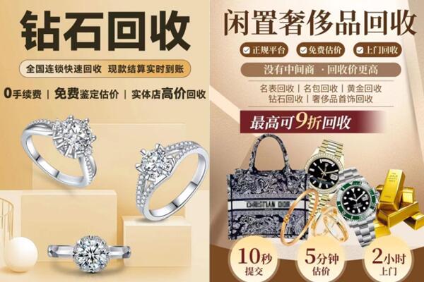 日喀则桑珠孜区回收钻石